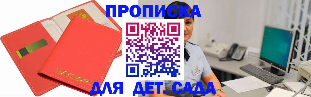 временная регистрация для всех в Оби