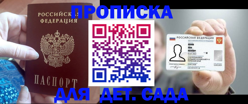 временная регистрация недорого в Оби